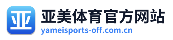 亚美体育官方网站
